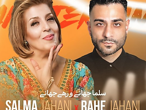 Salma & Rahe Jahani