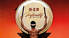 KOKUBU - The Drums of Japan - "INFINITY"-Tour 2026