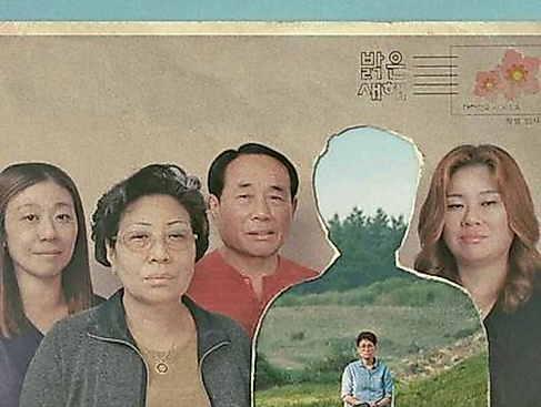 Between Goodbyes (당신이라는 세계)| OmeU