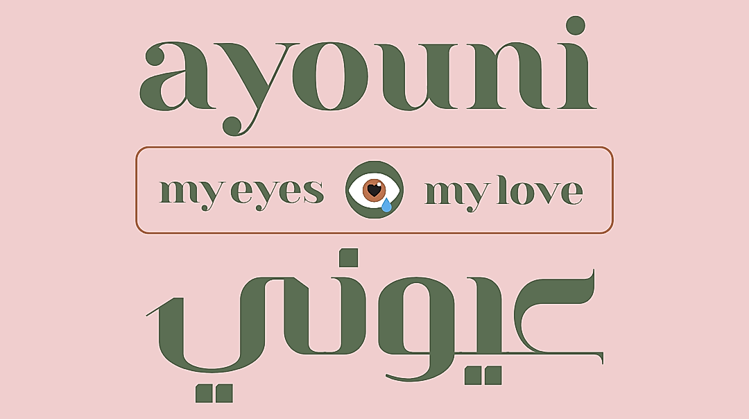 madeira-ayouni