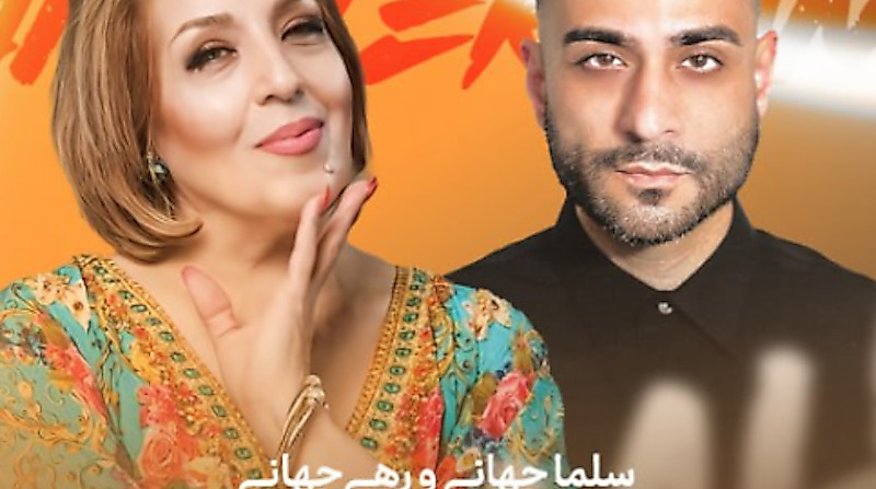 Salma & Rahe Jahani