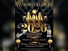 Silvester Party 2025/26