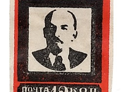 Leninmarke