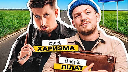 VASYL KHARIZMA UND ANDRIY PILAT