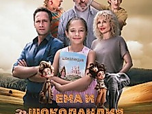 Ema und Schokolandia | Magazin Filmkunsttheater Hamburg