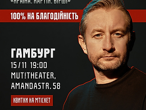 Serhiy Zhadan, ?Land. Charta. Gedichte?