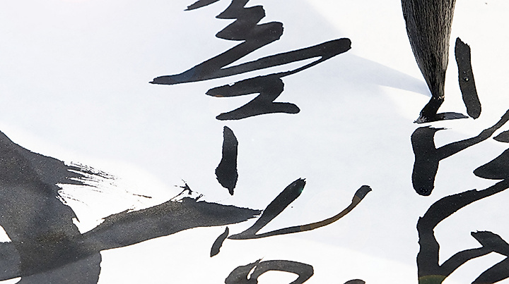 Japanische Kalligraphie