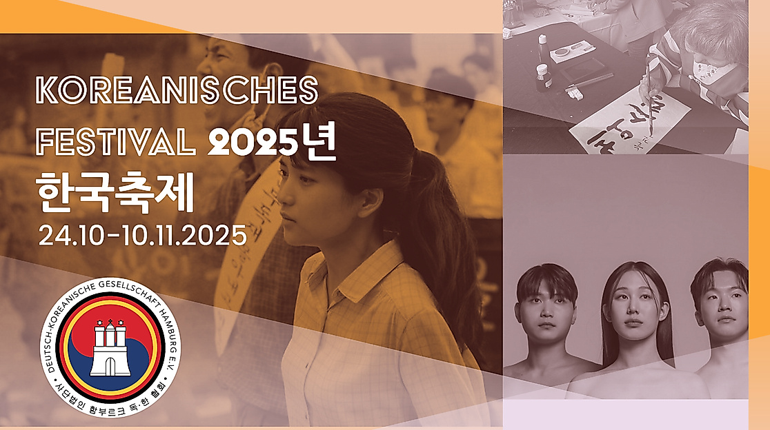 Koreafestival_2025_784 x 479